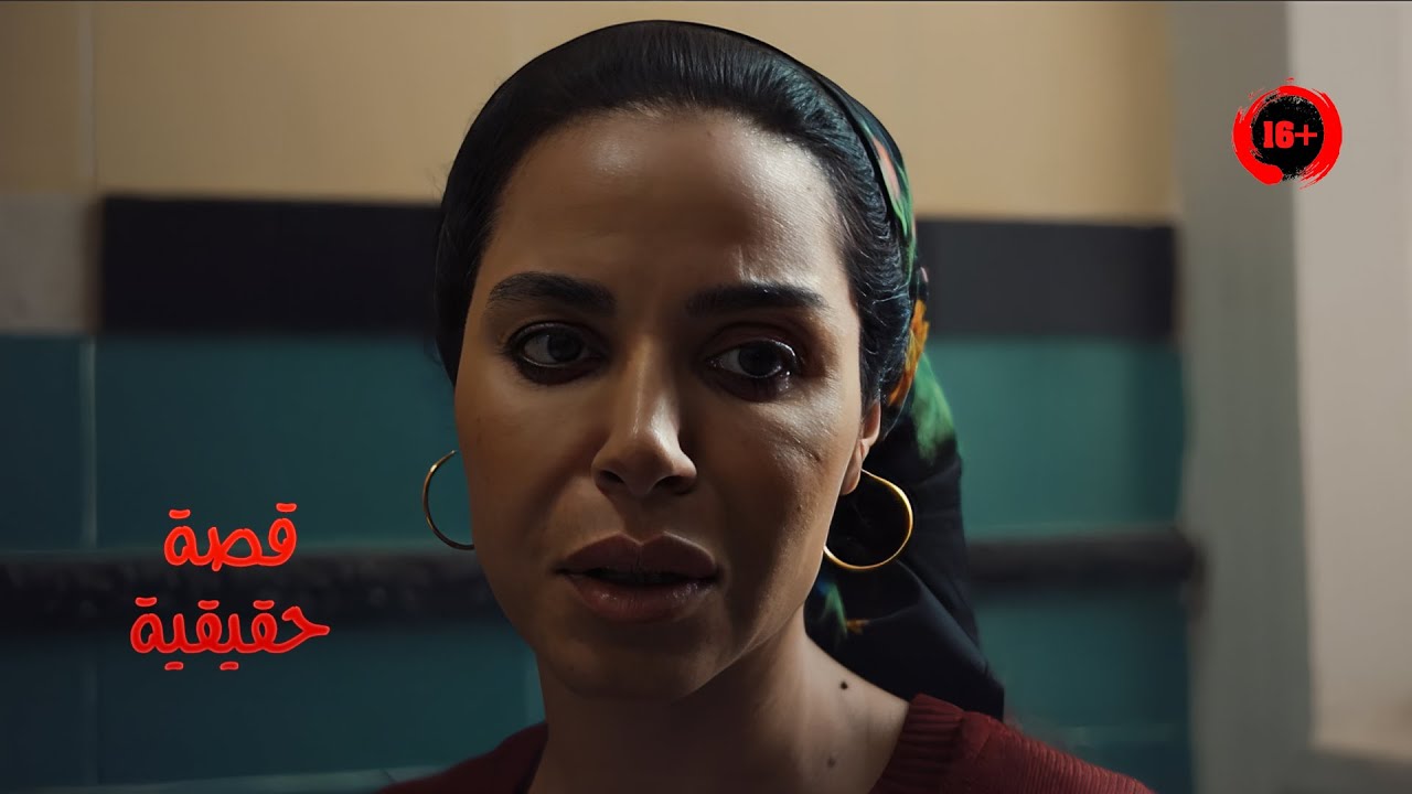 قصة حقيقية عن واحدة لقت مرات اخوها مقـ ـتولة في حمام بيتهم ولما بحثت في الموضوع اكتشفت كارثة