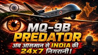 MQ-9B FIKI Milestone Explained 🔥 | India’s Predator Drones Ready for All-Weather Warfare? 🇮🇳