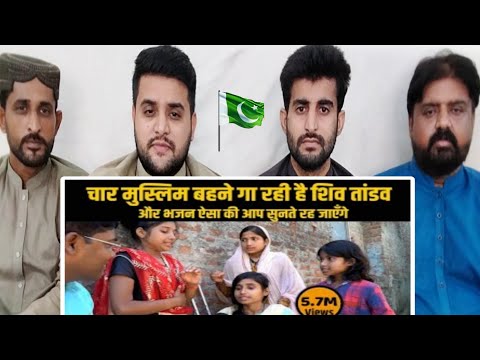 Pakistani Reaction On Muslims Girls Singing Shiva Tandav And Bhajan
