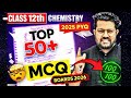 MCQ of Boards 2025 | Class 12 Chemistry Boards 2026 | Bharat Panchal Sir|