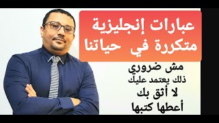 تدريب مفيد لتكوين العبارات الإنجليزية للمبتدئين