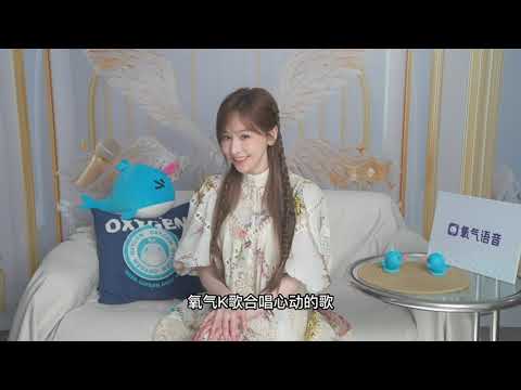 【4K·VCR】王心凌《氧氣K歌》新年祝福VCR