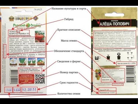 Интернет Магазины Семян Томатов В России