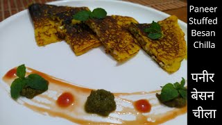 рдкрдиреАрд░ рдмреЗрд╕рди рдЪреАрд▓рд╛ | Paneer Stuffed Besan Chilla