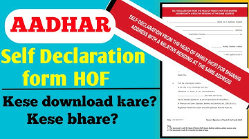 Self Declaration form for Aadhar card address change | Aadhar self declaration from kese bhare 2023