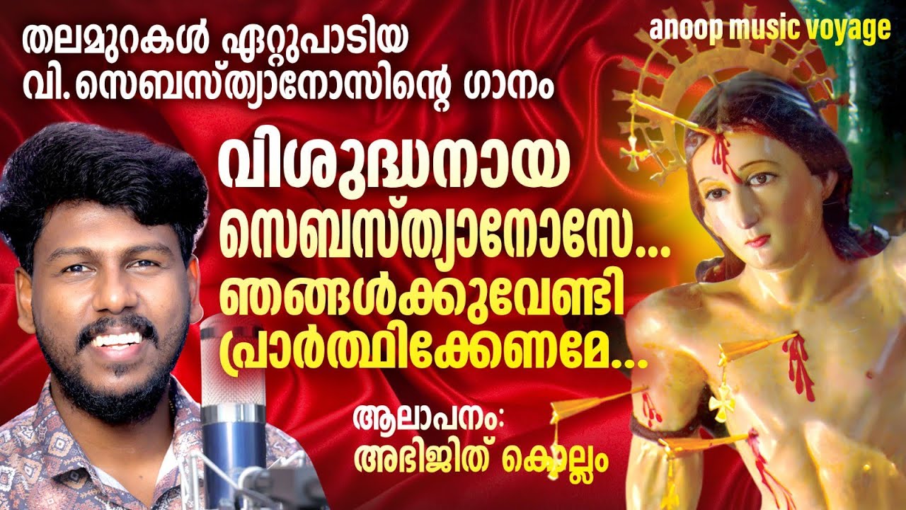 Vishudhanaya Sebastianose Abhijith Kollam