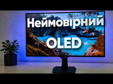 Перейшов з IPS на OLED та ОЧМАНІВ...