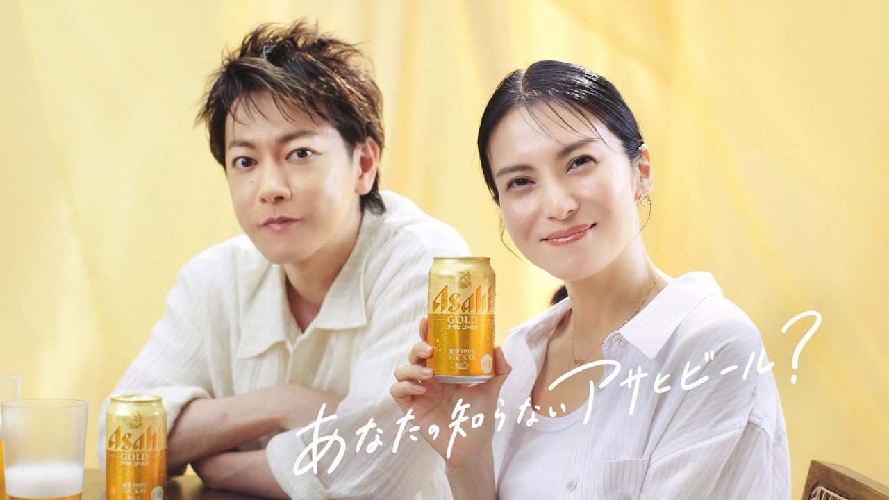アサヒゴールド TVCM 「あなたの知らないアサヒビール？」篇 30秒