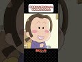 「先生をママと呼んじゃった中学の時のしみちゃん」 | あたしンち