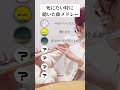 心に響く泣ける曲メドレー【フルート演奏】 #shorts #泣ける曲 #感動 #フルート