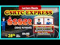 Gsrtc special  gsrtc express  conductor  lecture route  live 0400pm gyanlive gsrtc