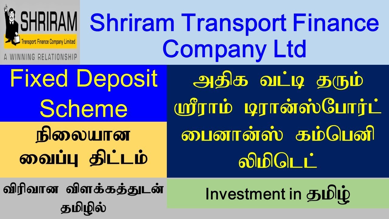 Shriram Transport Finance Company Fixed Deposit Investment In Tamil 