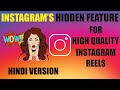INSTAGRAM HIDDEN FEATURE for HIGH QUALITY REELS