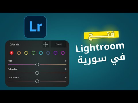 فتح  في سوريا لا تستخدم النسخة المهك
