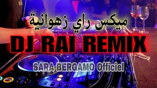 Dj rai remix | ضع سَماعة وستمتع بأروع أنغام راي 2024