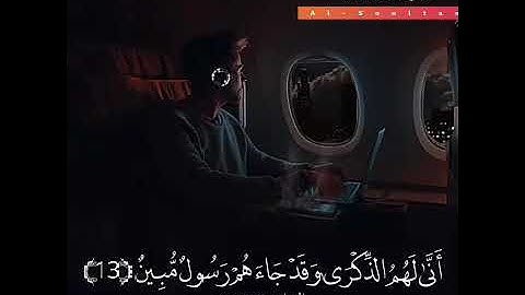 أجمل تلاوة خاشعة || بَلْ هُمْ فِي شَكٍّ يَلْعَبُونَ || حالات واتس قرأن