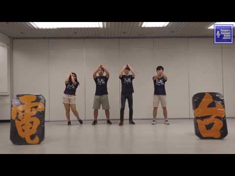 HKUST 電台 OCamp Campfire 2016 - 重口味