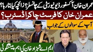 Imran Khan Chancellor Oxford University ?| Horoscope|Astrology|Daily Mail|MA Shahzad Khan prediction