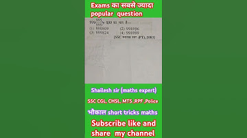 भौकाल short tricks maths | Simplification | Shailesh sir (maths expert) #sssccgl #mts #rpf #viral
