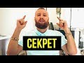 Как стать Богатым? ТЫ БУДЕШЬ СМЕЯТЬСЯ! Это видео опровергнет твои ИСТИНЫ! Вот он Секрет!