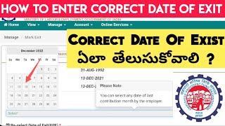 How To Enter Correct Date Of Exist EPF | PF Date OF Exit Update Telugu | Information Telugu