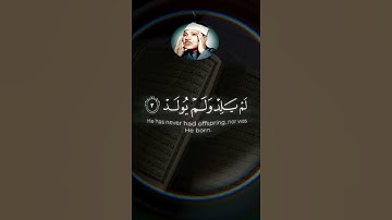 SURAH AL-IKHLAS || سورة الإخلاص with english translation