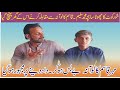 Qasim kaloana vs student saleem poetry competition  punjabi ronqaan