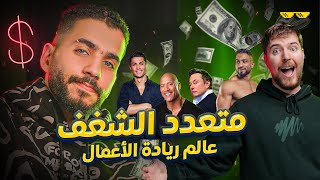 فيديو هتتمنى لو كنت شوفته كمان 10 سنين !! 🤑 (متعدد الشغف)