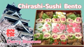 【お花見弁当】🌸 春ですね～。お花見や行楽に！桜のお弁当🌸【照り焼きチキン弁当レシピ】　  How To Make  Sushi Bento for Cherry Blossoms 【日本語＋Eng】