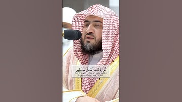 فضيلة الشيخ د. بندر بليلة || وهذا البلد الأمين || سورة التين