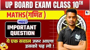 Up Board exam 2026 || Class 10th Maths ||#upboardclass10 #maths #class10thmaths #racevaacademy