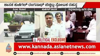 ಸಮದಯ ಸಎ ಬಡಕ ಸಹಜ Dk Shivakumar ಪರ ರಗನಥ ಬಯಟಗ Suvarna News Kannada News