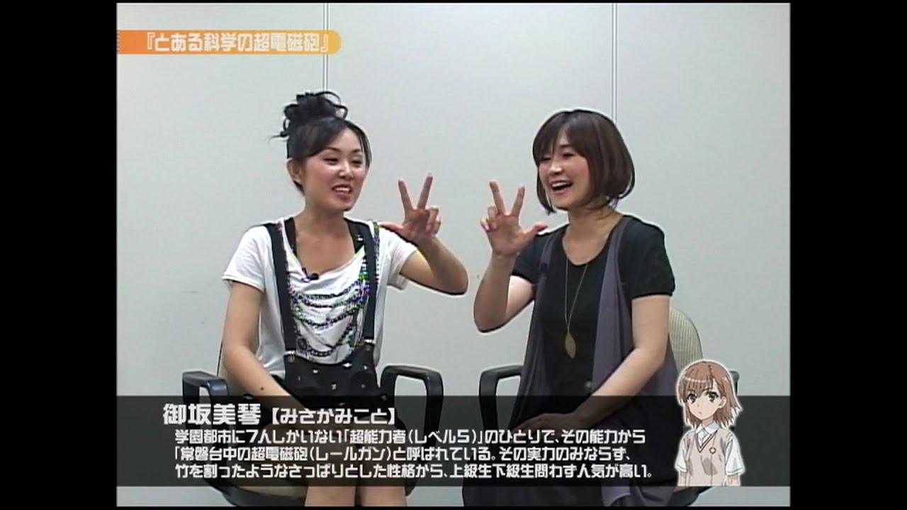 2Gi 090906 AnimeTV Toaru Kagaku no Railgun Rina Sato & Satomi Arai