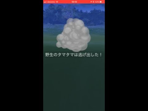 ポケモンgo フィールドリサーチのリワードからでるポケモン普通に逃げますw Youtube