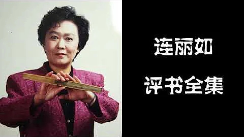 【連麗如】【大隋唐】315 - 天天要聞