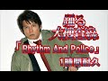 【1時間耐久】踊る大捜査線「Rhythm And Police」【作業用】