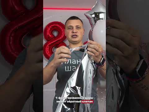 ФОЛЬГА ПРОТИВ ЛАТЕКСА #шары #воздушныешары #balloon #balloons #balloonart #топ #лайфхак