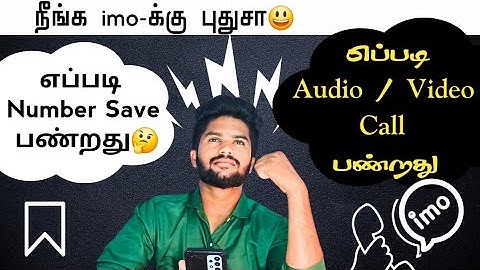 How to Add Phone Number in Imo | Add Contacts In Imo | how to audio and video calling in imo