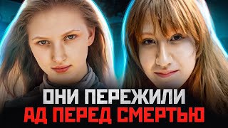 картинка: ИХ  ИЗМУЧЕННЫЕ ТЕЛА НАШЛИ В ДЕТСКОМ ЛАГЕРЕ | Шокирующая История Маргариты Юркус и Ольги Кряжевой