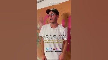 من سورة الرحمن | التلاوة العاطفية للقرآن | القارئ أحمد وائل
