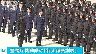 警視庁機動隊が新人隊員の訓練公開　東京五輪向け(17/10/05)