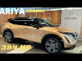 Nissan Ariya Review 2021 |  The Electric Crossover - SUV | Showing | #MixofvideoNorway