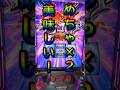【からくり2】マジで食えるかも。新台からくりサーカス2「超・要注目な狙い目」3選 #Shorts #パチスロ #スマスロ