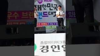 김준수 경홍단 브랜드대전 공연 xia