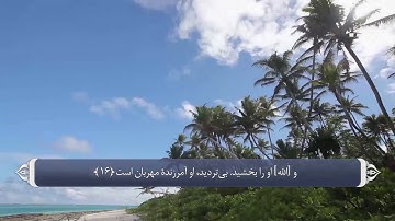 دعا های قرانی_سوره قصص آیه 16