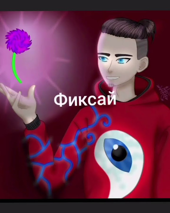 Фиксай против Компота - YouTube