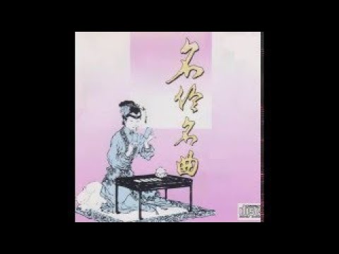 李龍 名伶名曲滙1