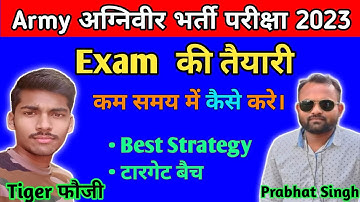 AGNIVEER ARMY VACANCY 2023, NOTIFICATION,EXAM DATE,AGE LIMIT, PHYSICAL,EXAM DATE,NEW TARGET BATCH