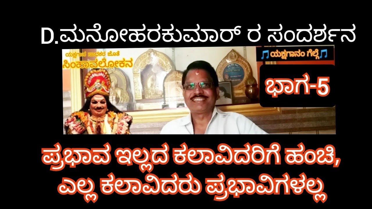 5-ಪಟ್ಲದವರು