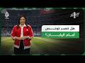 رغم جراحها في المونديال.. هل تنجح تونس في تجاوز اليابان؟